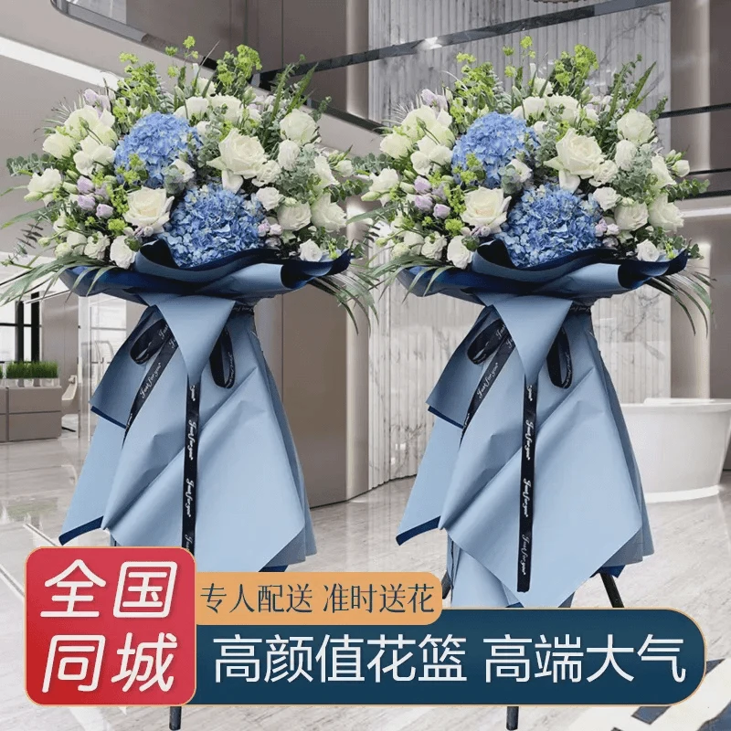 全国开业花篮鲜花速递同城配送牡丹江连云港金华绥化盐城开张一对