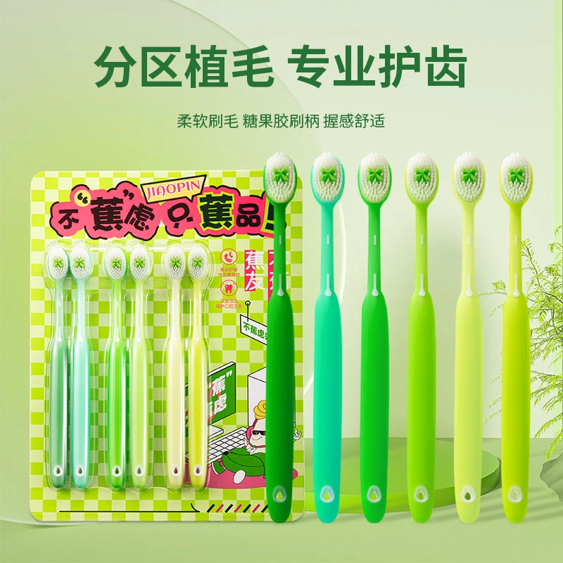 【蕉品JIAOPIN】不蕉虑只蕉品糖果胶刷柄叶子形软毛牙刷6支装