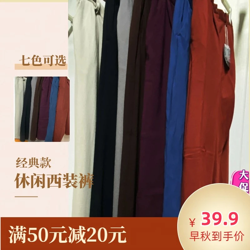 日单春秋款西装裤百搭显瘦高腰西装裤