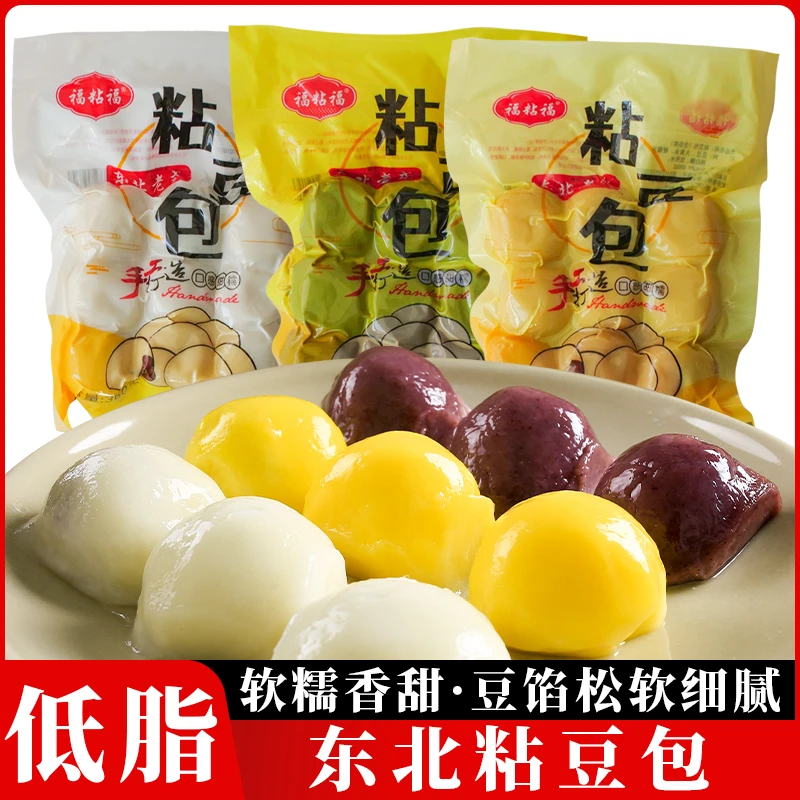 福粘福东北特产粘豆包年糕大黄米黏豆包芸豆馅真空装