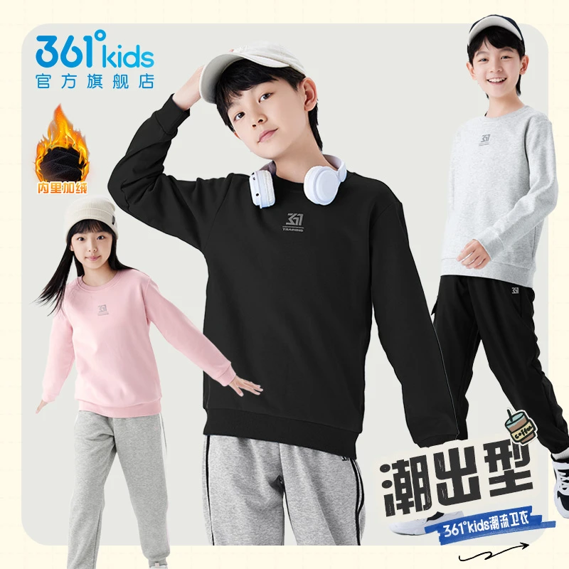 361°kids儿童童装男女童2025年冬季保暖长袖加绒亲肤休闲运动卫衣