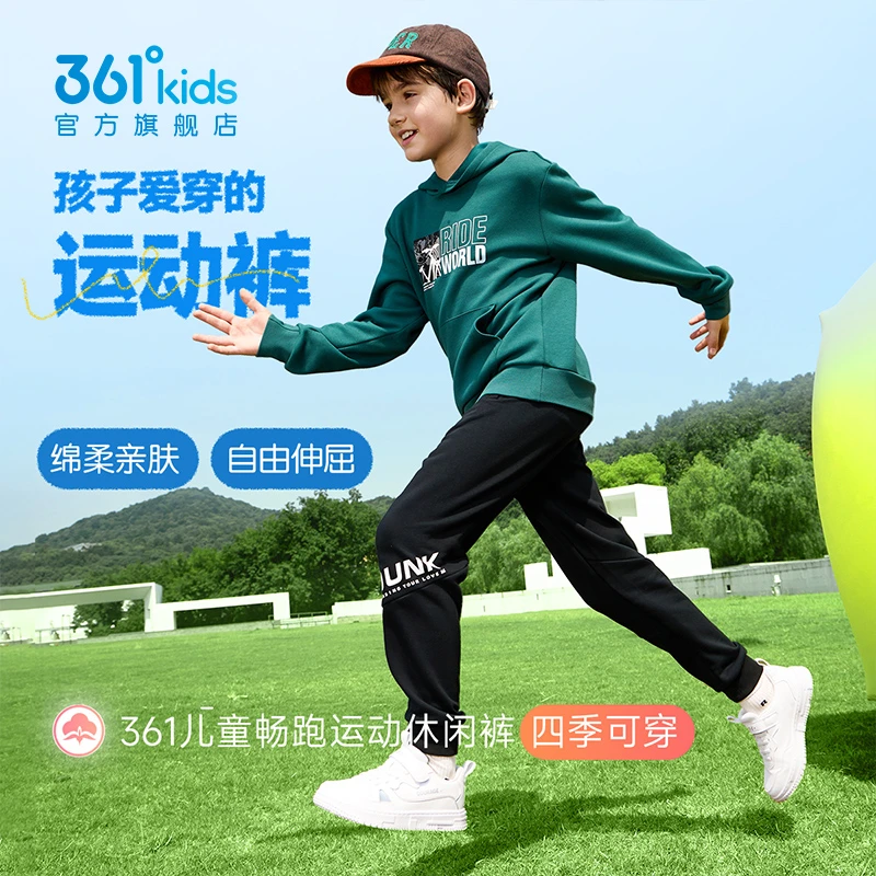361°儿童童装男童针织长裤2024秋季新款中大童运动裤N52331502
