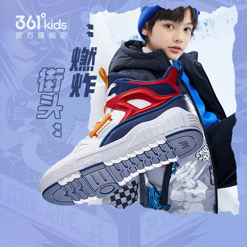 361°加绒运动鞋高帮童鞋时尚休闲男女款运动鞋秋冬季保暖加绒棉鞋