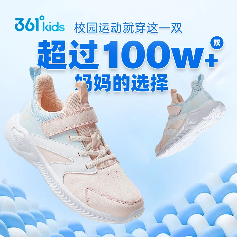 【皮面防水】361°kids官方皮面防水运动鞋中大童春秋季男女童跑步鞋