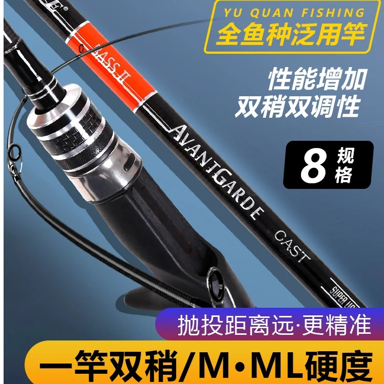 【阿雷特】BASS二代双竿稍路亚竿