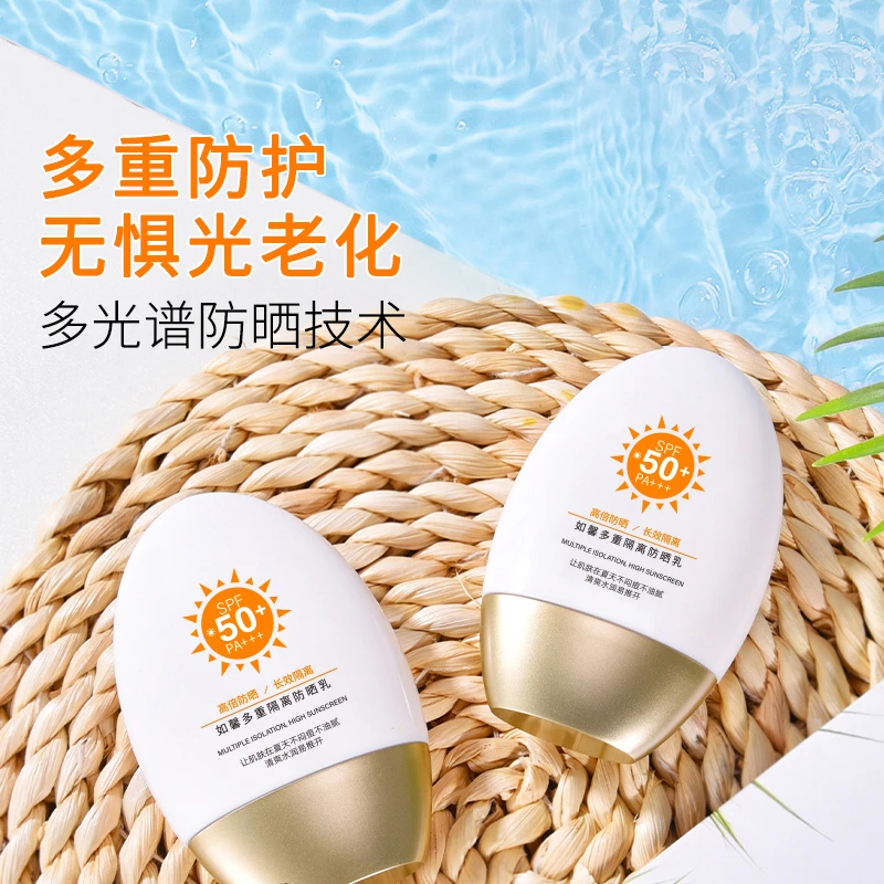 如馨多重隔离防晒乳SPF50+PA+++