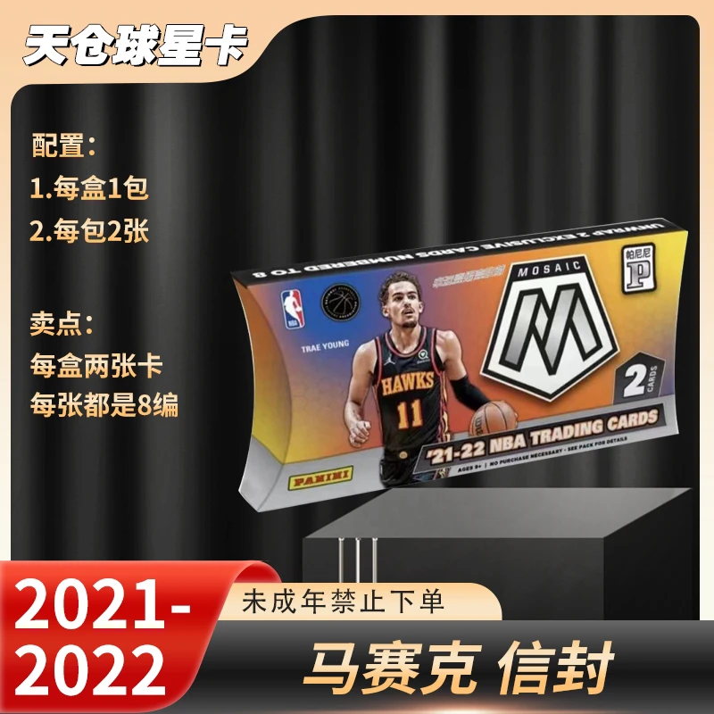 (拆盒)21-22马赛克mosaic信封 盲盒类商品