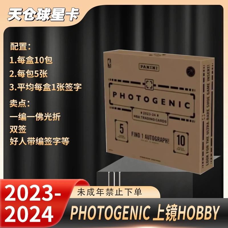 （拆盒）23-24上镜Hobby 帕尼尼球星卡盲盒 （未成年禁止下单）