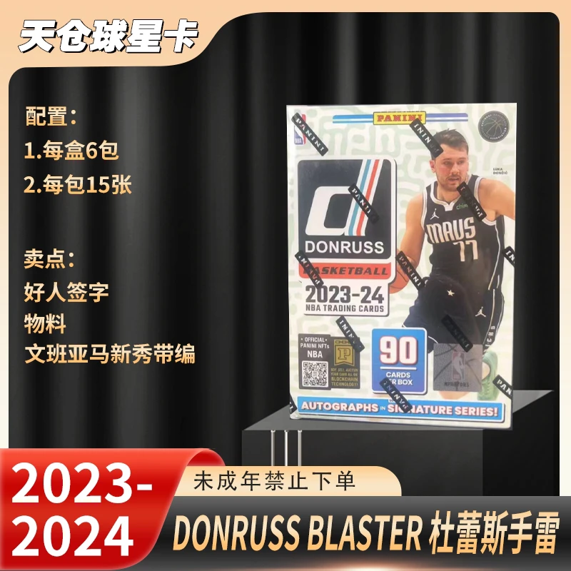(拆盒)23/24Donruss blaster杜蕾斯手雷盒