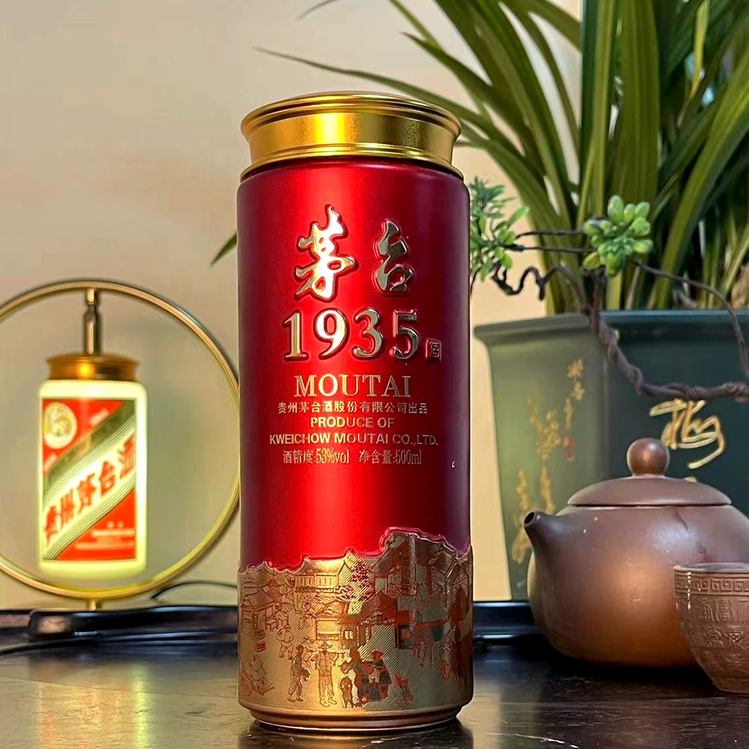 【飞天茅台1935酒瓶改茶叶罐】1935酒瓶改创意茶叶罐高档家居摆件