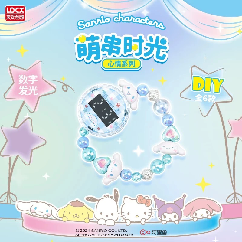 正版三丽鸥萌串时光diy手表盲盒女生可爱手串库洛米帕恰狗周边礼