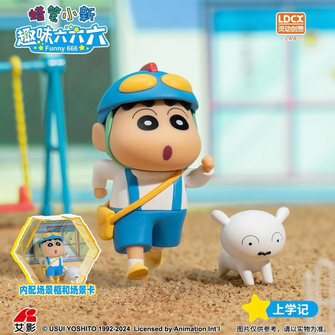 正版蜡笔小新趣味666系列盲盒新款周边创意摆件可爱潮玩小公仔