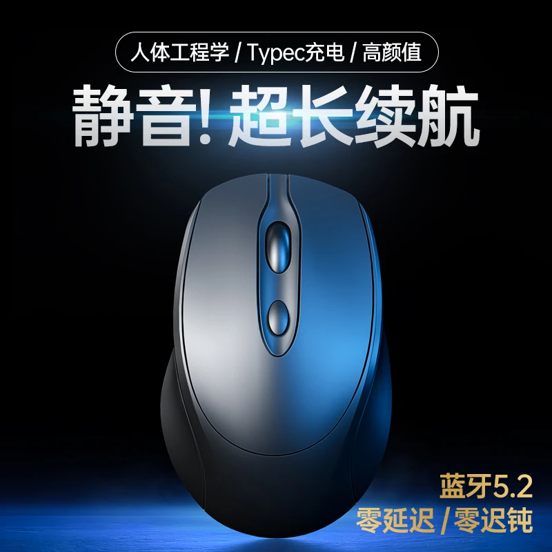 无线鼠标蓝牙静音笔记本电脑办公滑鼠可充电双模女生游戏电竞专用