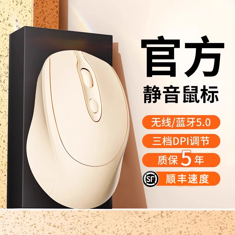 旗舰正品 无线鼠标蓝牙游戏电竞电脑办公商务滑鼠笔记本女生无限