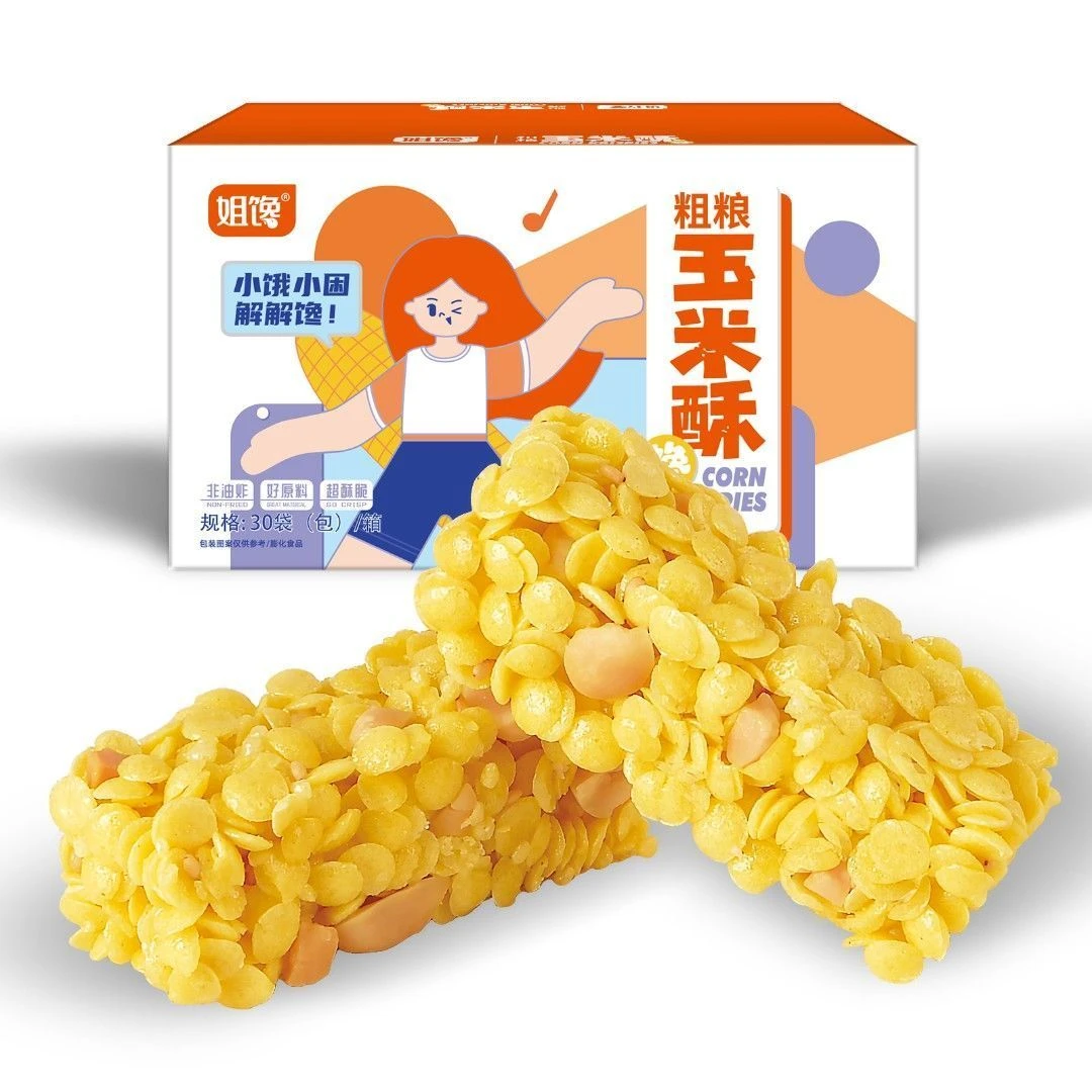 姐馋 粗粮玉米酥花生小米酥烘焙整箱30袋独立小包装膨化零食