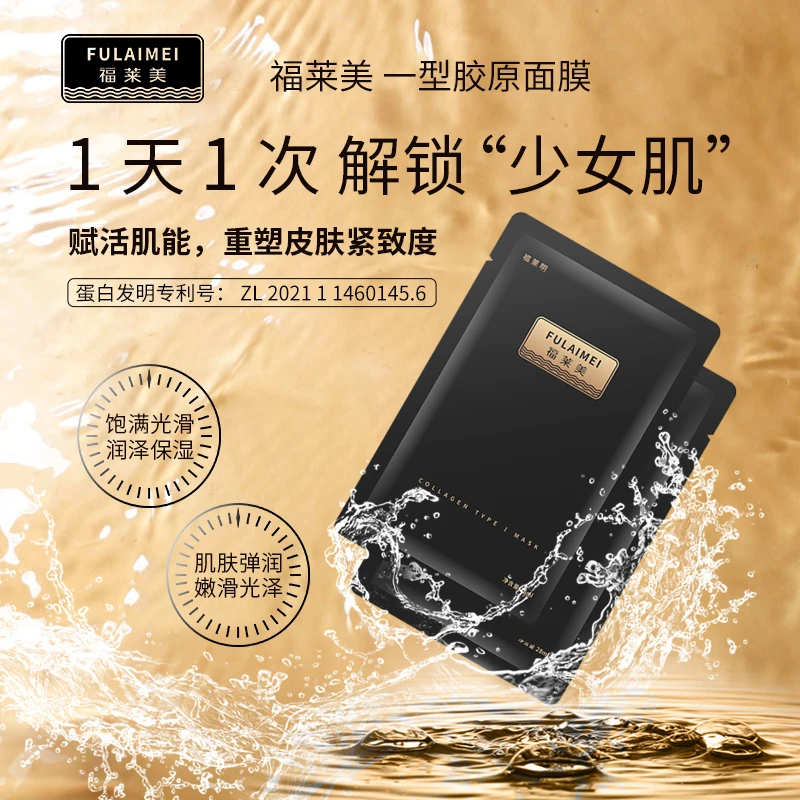 【明星同款面膜】妆前补水紧致修护护肤面膜清洁面膜补水保湿面膜