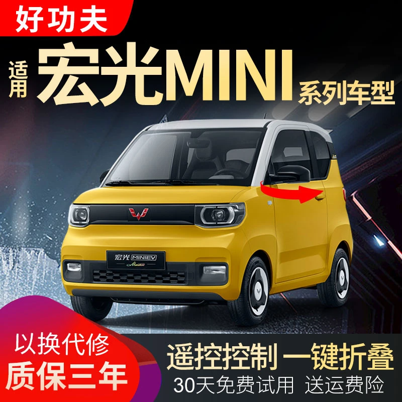 适用五菱宏光MINI EV马卡龙后视镜电动折叠调节自动折耳升窗 改装