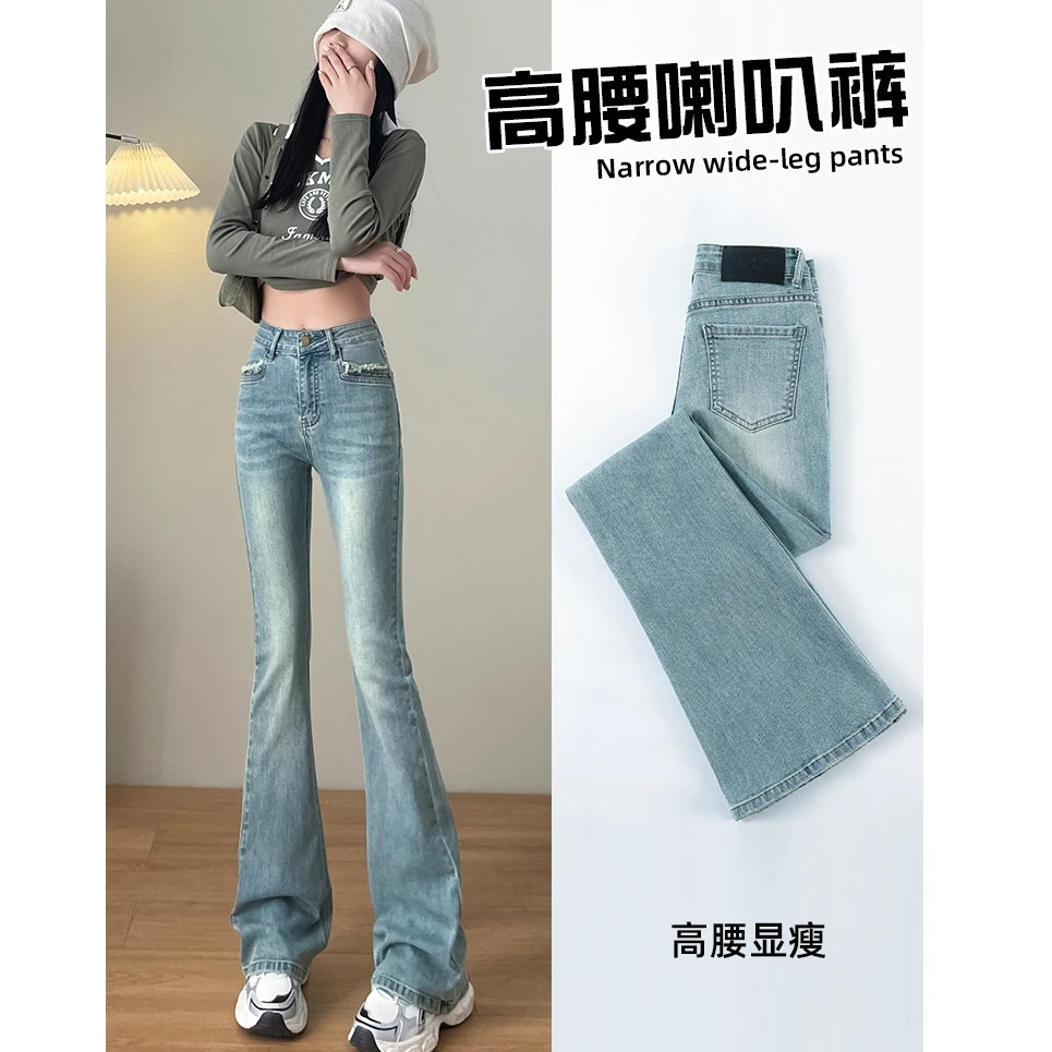 2025春夏新品浅蓝牛仔长裤女修身弹力显瘦高腰小个子喇叭裤