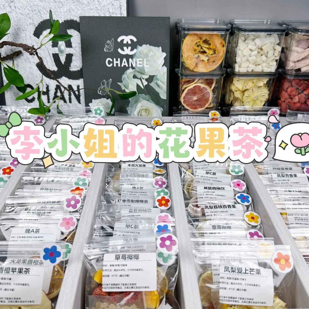 水果茶现装独立包装