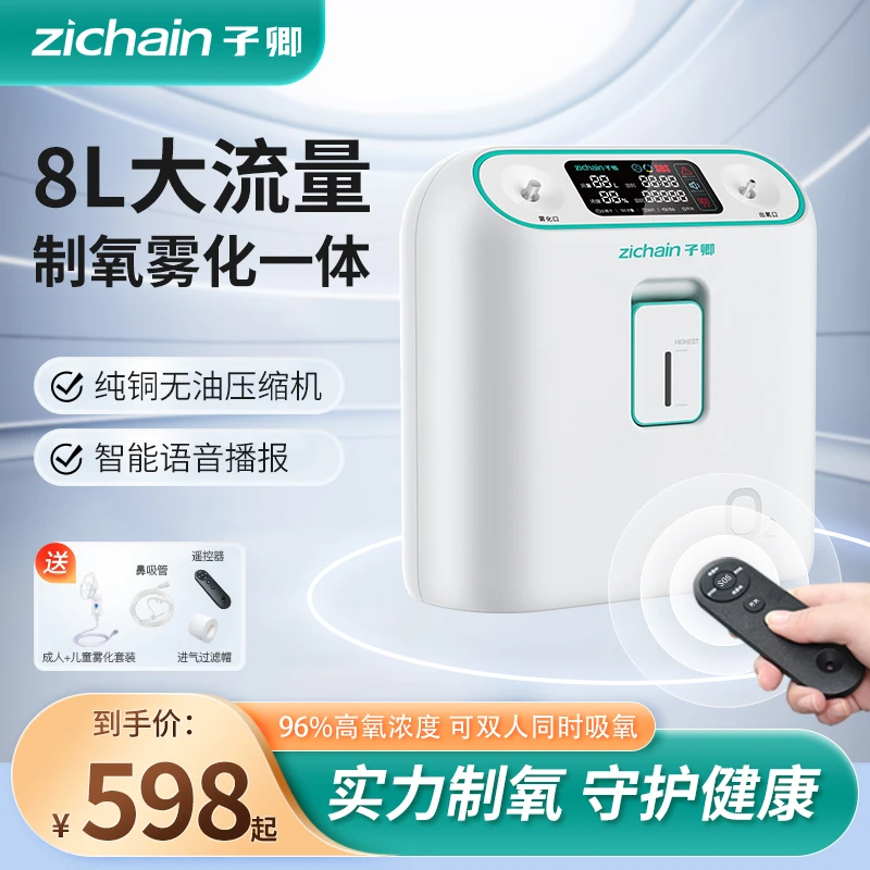 ZY-01制氧机家用便携制氧机老人家庭小型氧气机老人吸氧机