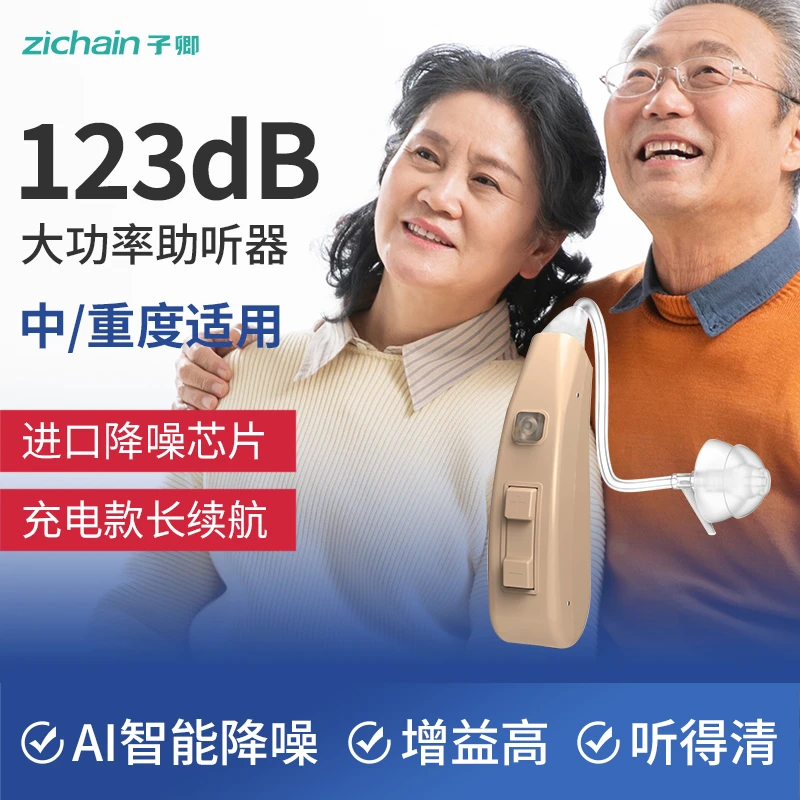 zichain耳背式助听器老人重度耳背隐形声音放大老年人耳背听力助听器