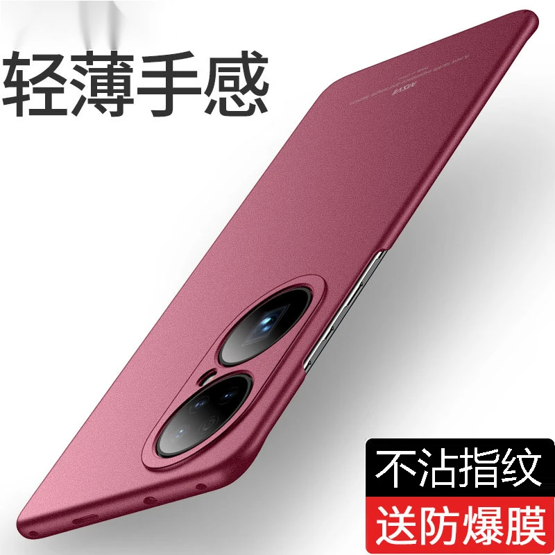 华为p50pro手机壳p50E超薄磨砂5g保护套防摔全包曲屏壳5o男士por