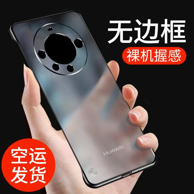 华为mate60pro手机壳无边框Mate60超薄磨砂保护套金属镜头全包防