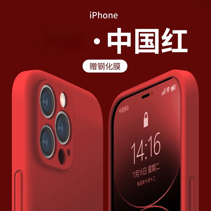 苹果14promax手机壳中国红iPhone13/12/11液态硅胶x/xsmax/xr镜头