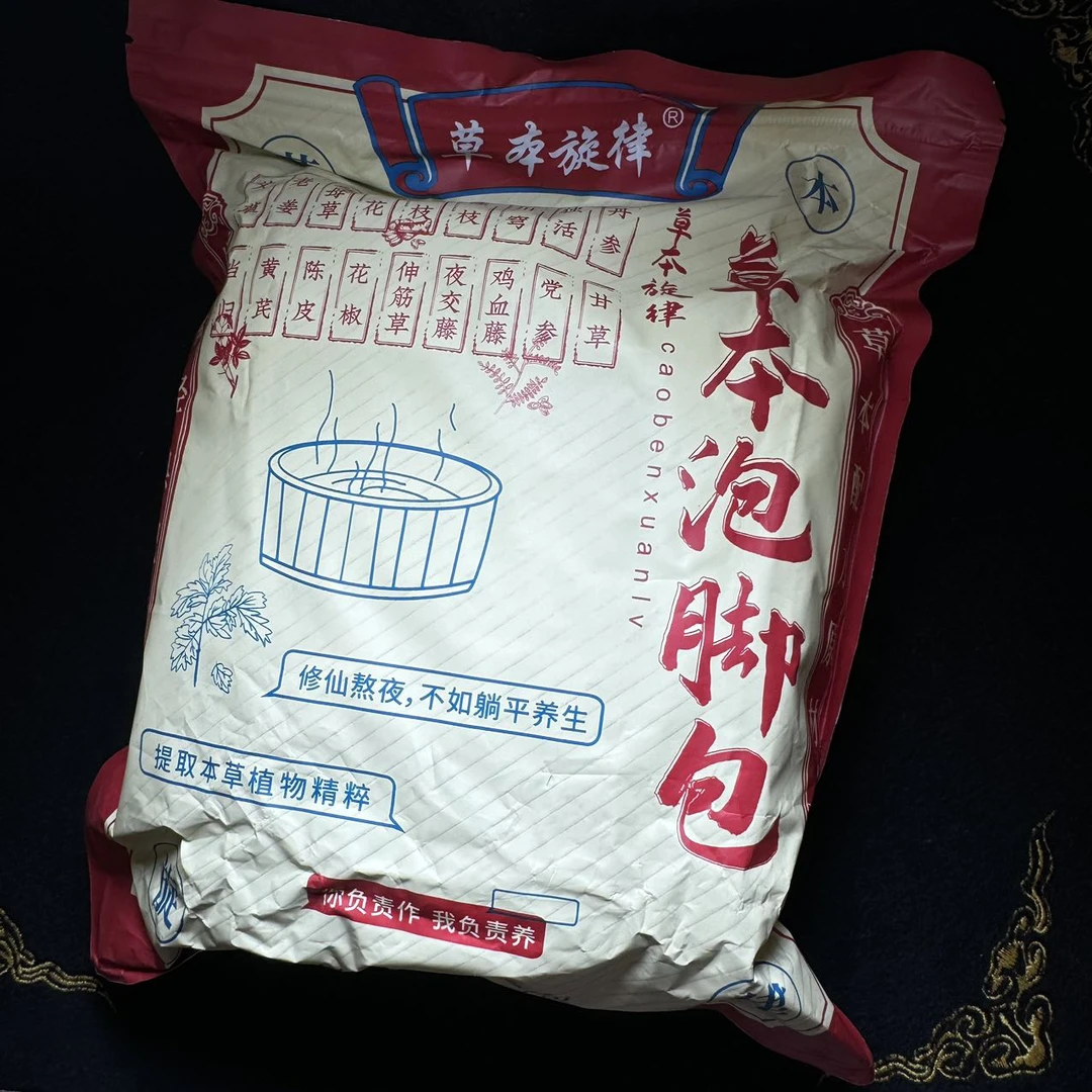 【羊圈珠宝】草本艾草泡脚包（约30克*10袋）
