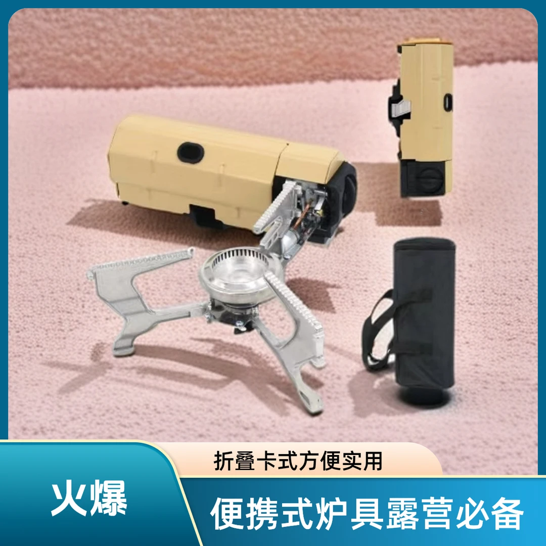 新款折叠卡式炉炉子户外露营小型煤气炉便携式火锅炉煮茶炉现货