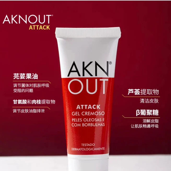 【官方正品】AKNOUT控油祛痘膏-葡萄牙淡化上火姨妈痘学生溶解精华