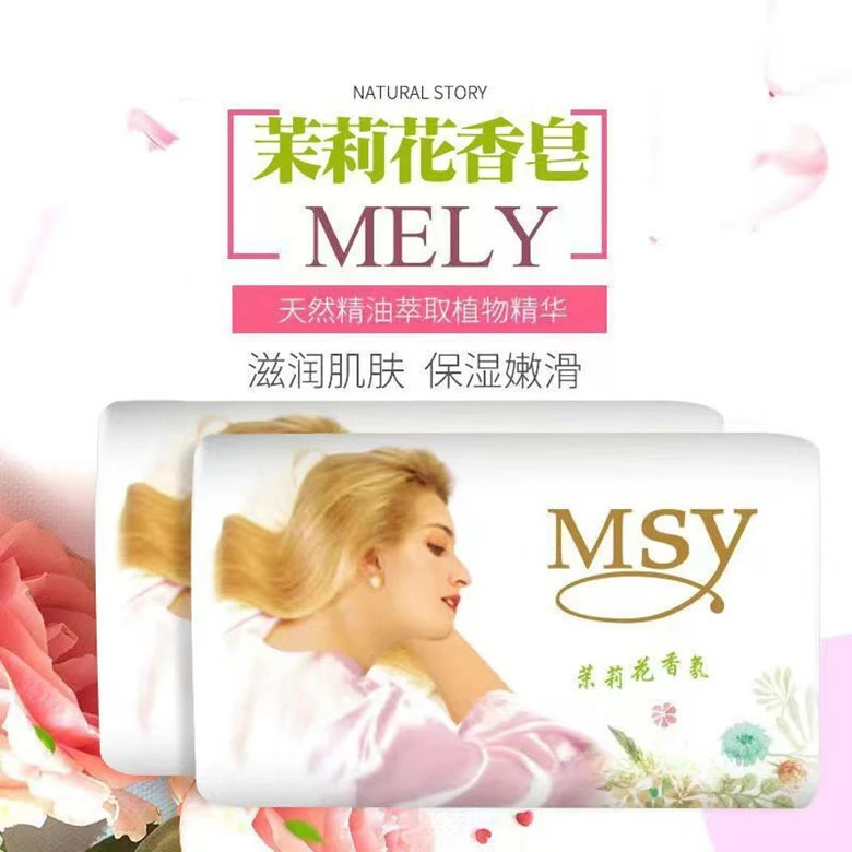 4块装【夏季热卖中】茉莉花香皂家用持久留香深层温和身体m