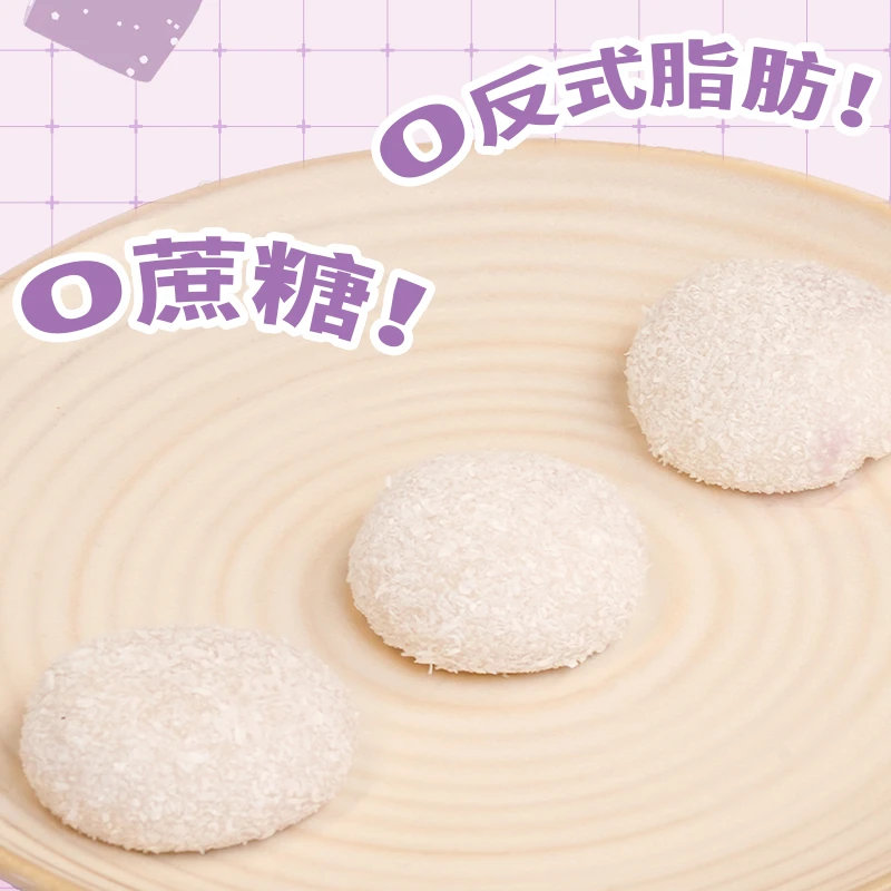 【糯叽叽 绵密爆浆】牛奶芋泥泡芙雪媚娘休闲解馋糕