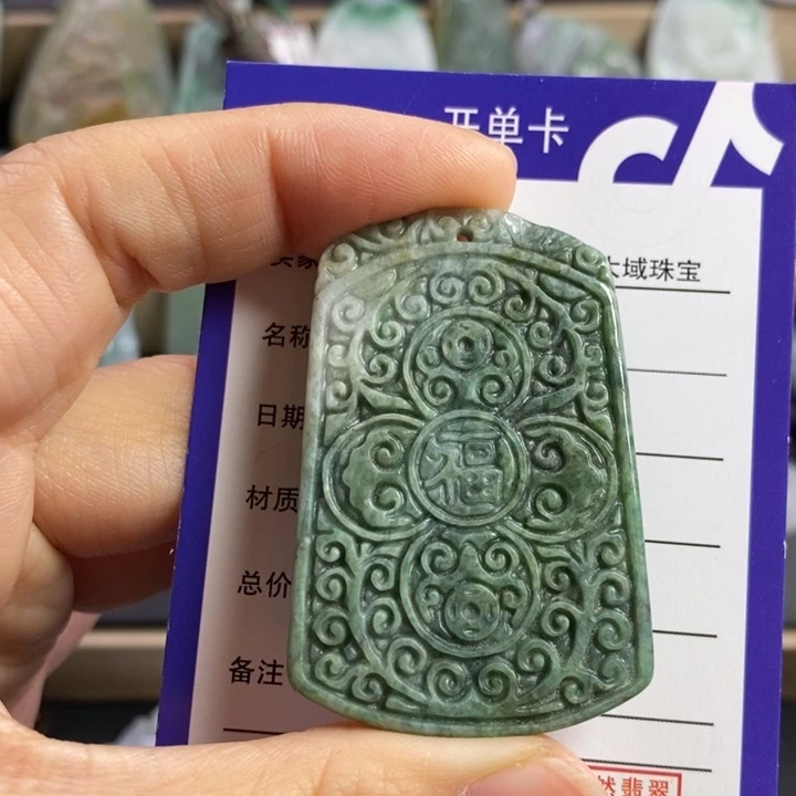 翡翠颈饰未镶嵌福牌
