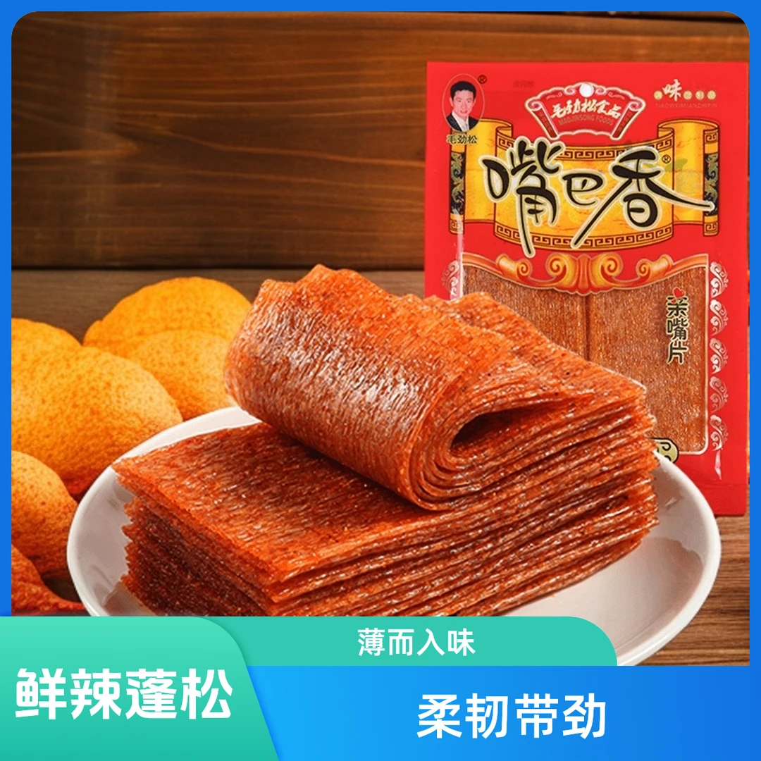 嘴巴香辣条亲嘴片麻辣香辣片8090后怀旧童年零食小吃老式大辣片