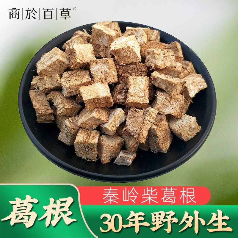 秦岭老葛根片250g晾晒干野柴葛根葛根丁泡水煲汤正品切食用农产品