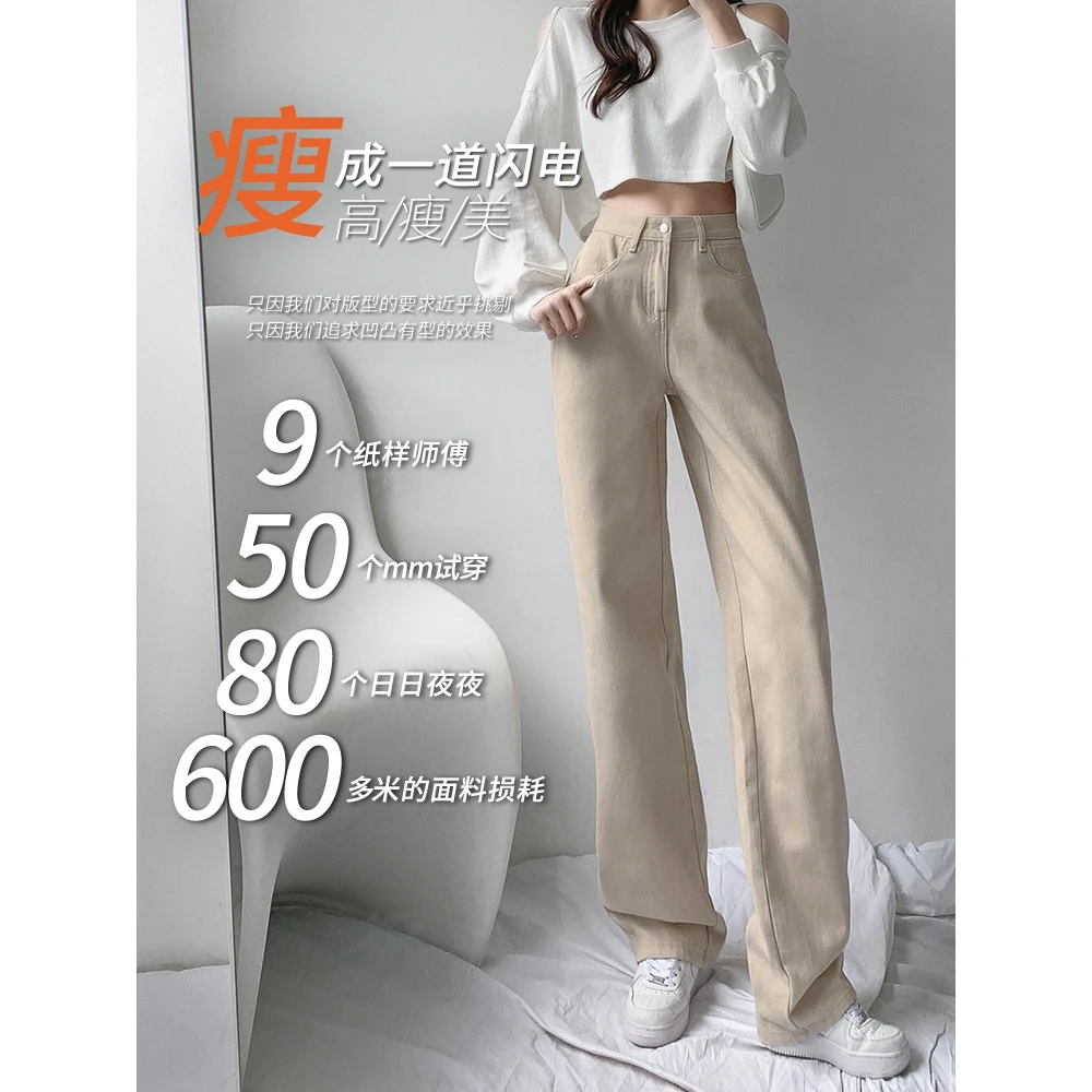 卓艺天资窄版直筒牛仔裤女装2025新款高腰休闲卡其色小个子阔腿裤