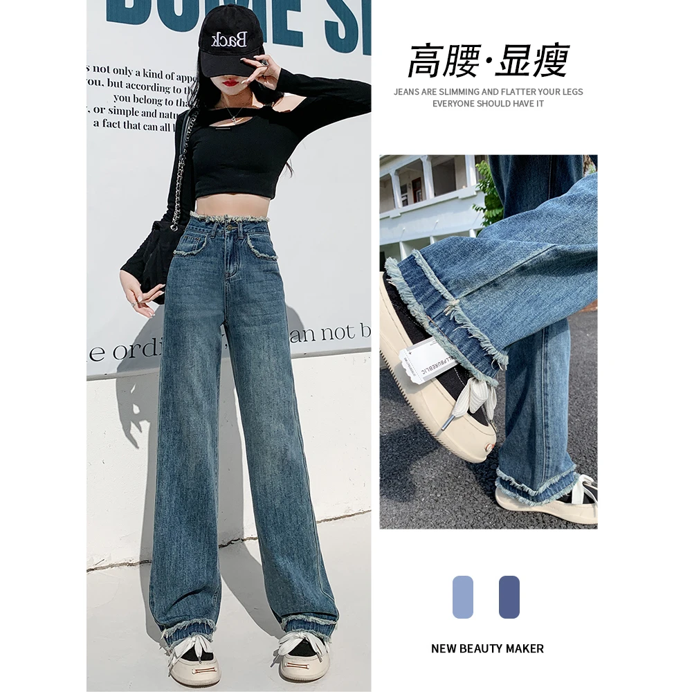 毛边阔腿牛仔裤裤子新款女高腰直筒宽松窄版洋气拖地小个子女款裤