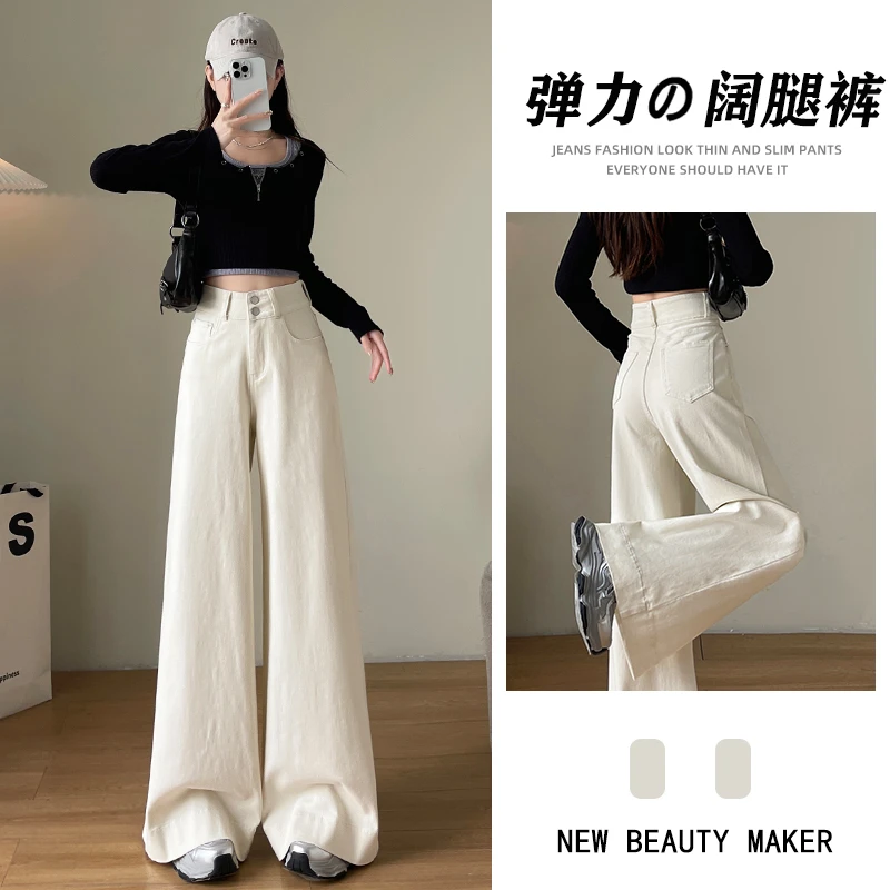 加绒白色弹力阔腿牛仔裤女2024冬季小个子宽松不粘腿拖地直筒裤子