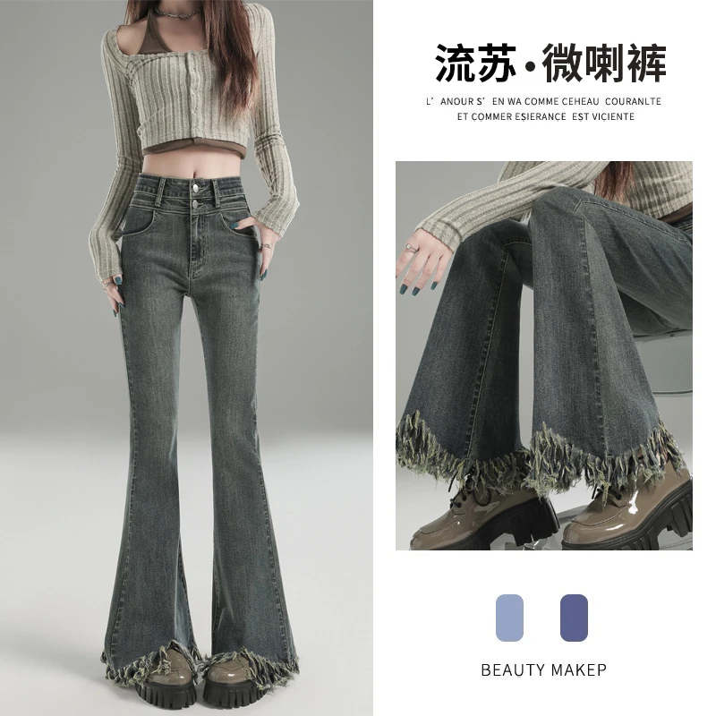 水泥灰微喇牛仔裤女春秋2025年新款毛边流苏高腰显瘦拖地喇叭长裤