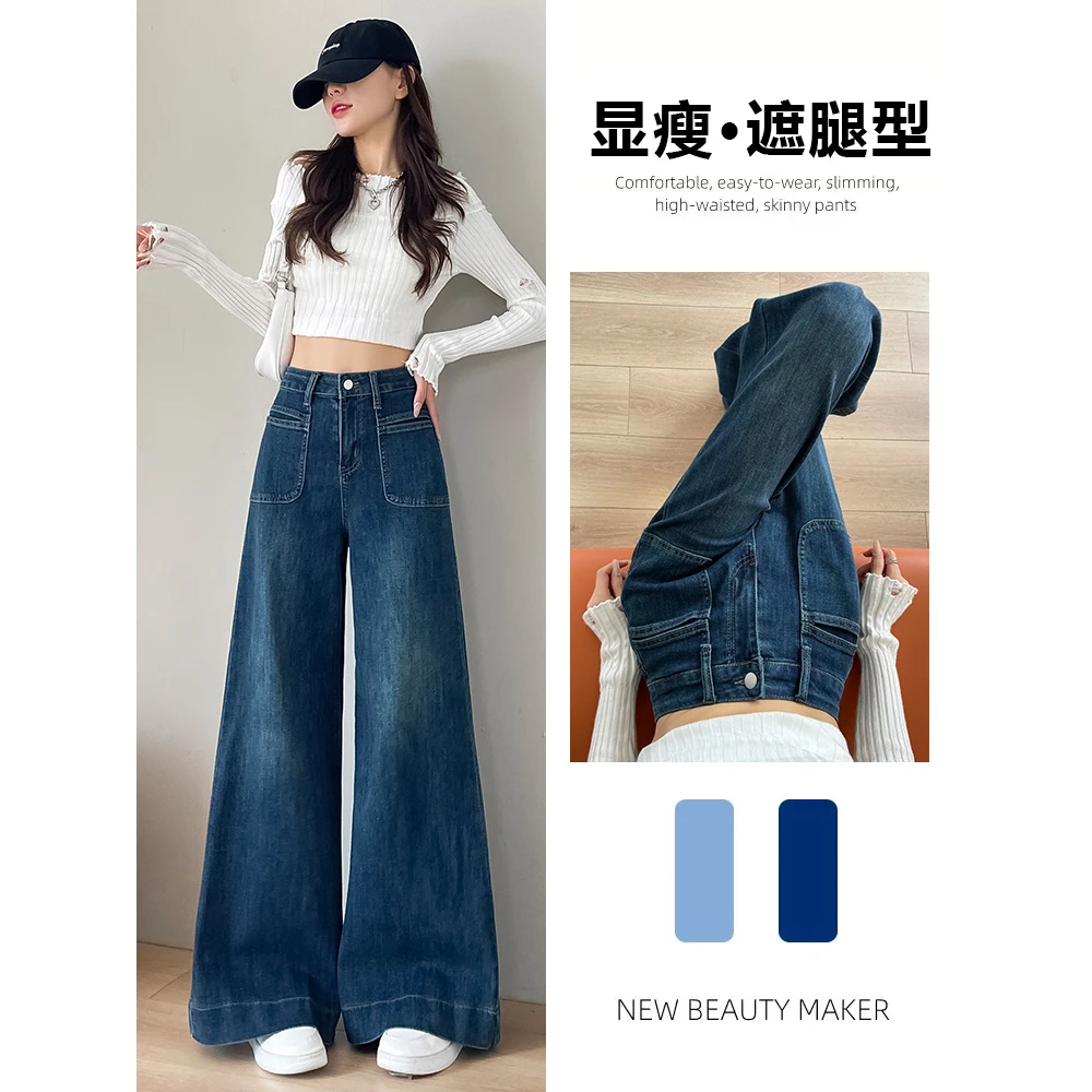 阔腿喇叭牛仔裤女早秋小个子2025年新款显瘦遮腿宽松拖地裤子女