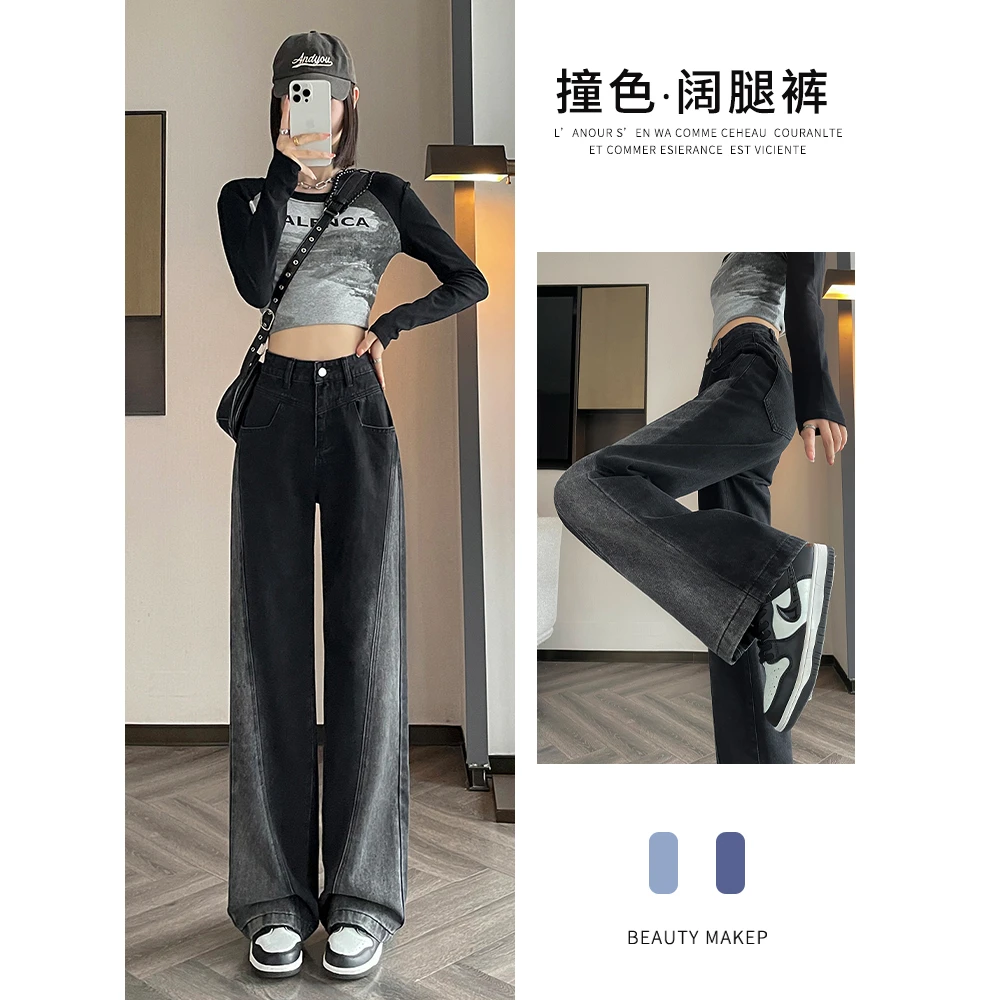 直筒窄版牛仔裤女春季新款高腰宽松百搭显瘦阔腿潮流西装拖地裤子