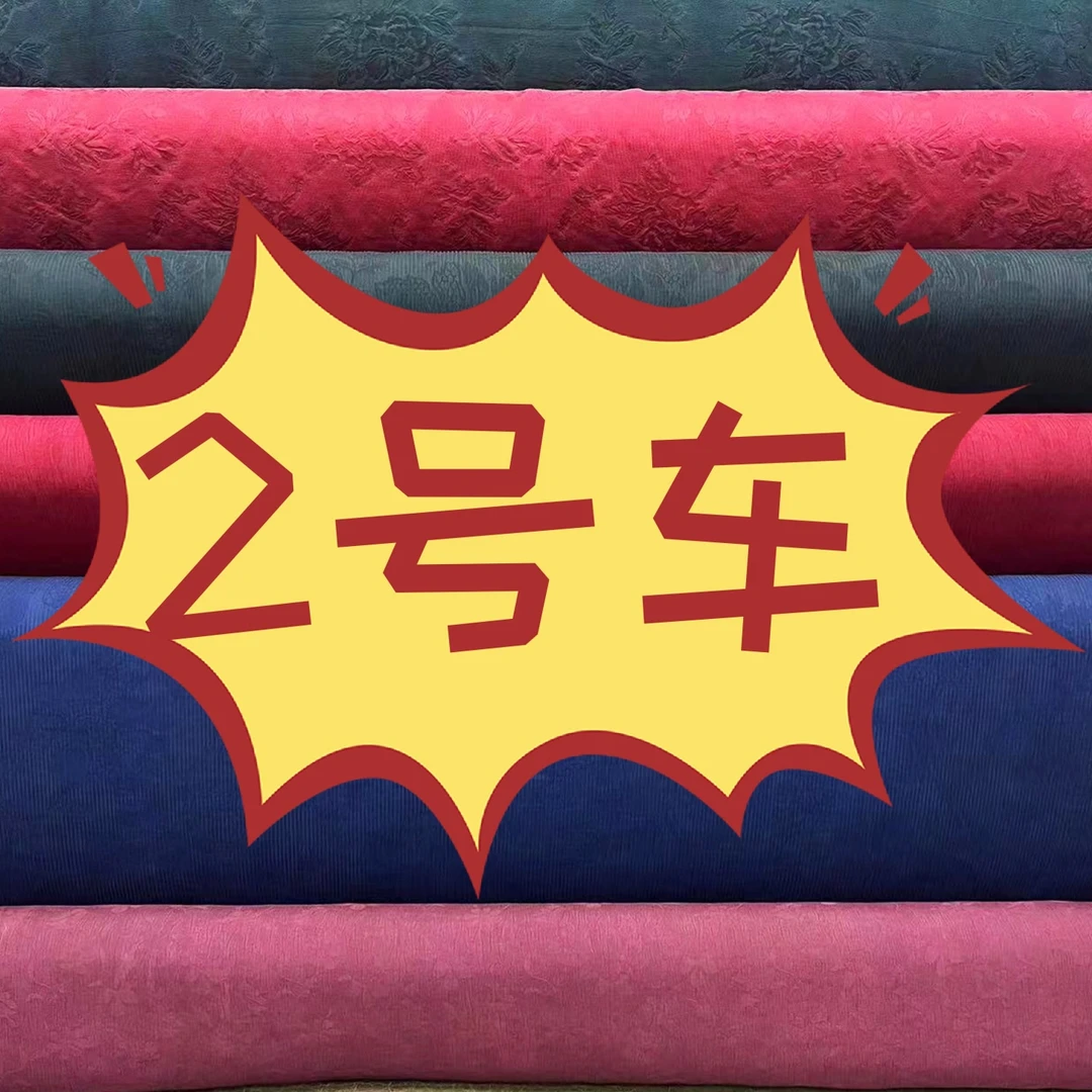 【二号链接】手牵手丝绸布料，定制商品不支持七天无理由【彩虹】