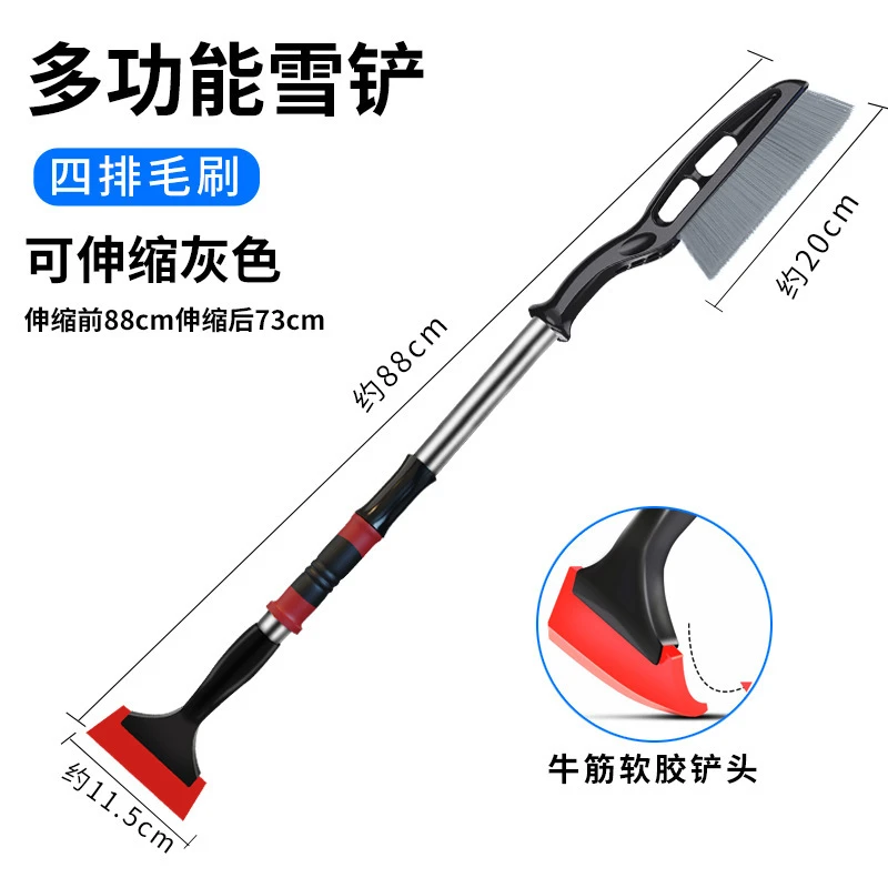 汽车除雪除霜除冰铲子梳子扫雪刷刮霜板清雪工具用品厕所置物架