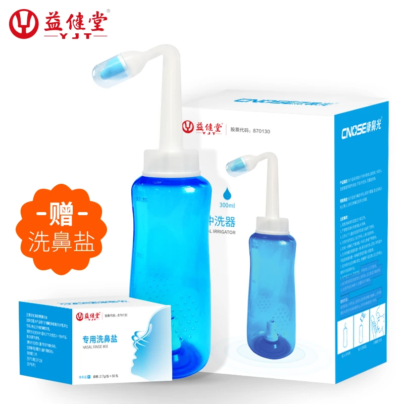 洗鼻器家用鼻腔冲洗器生理盐成人儿童鼻窦炎洗鼻器过敏性鼻炎神器
