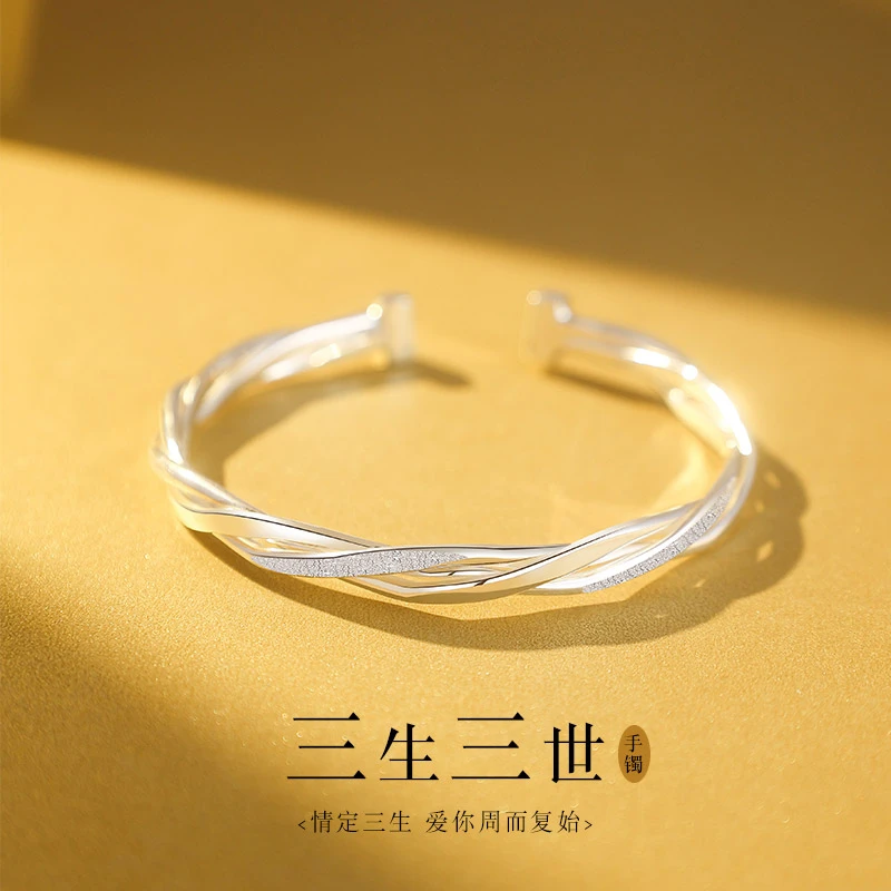 三生三世999银手镯女款实心足银轻奢小众镯子生日礼物送女朋友