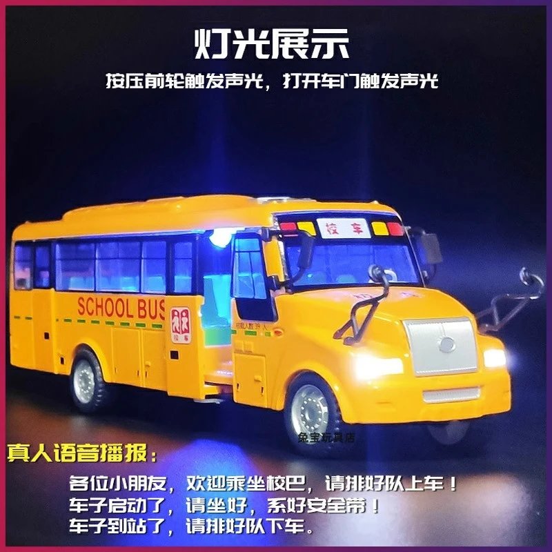 合金声光开门美式校巴车学生接送车仿真儿童玩具车模