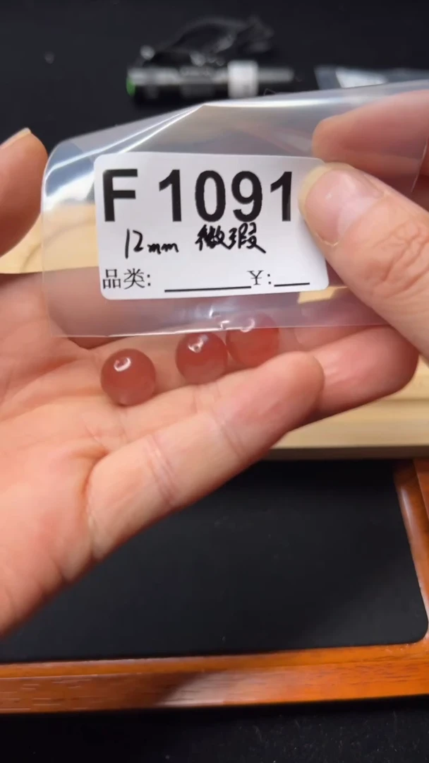 【闪购商品】南红玛瑙散珠未镶嵌1091散珠三颗12m