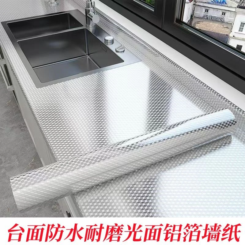 厨房防水防油贴纸加宽抽屉铝箔纸自粘特厚台面灶台橱柜耐高温防潮