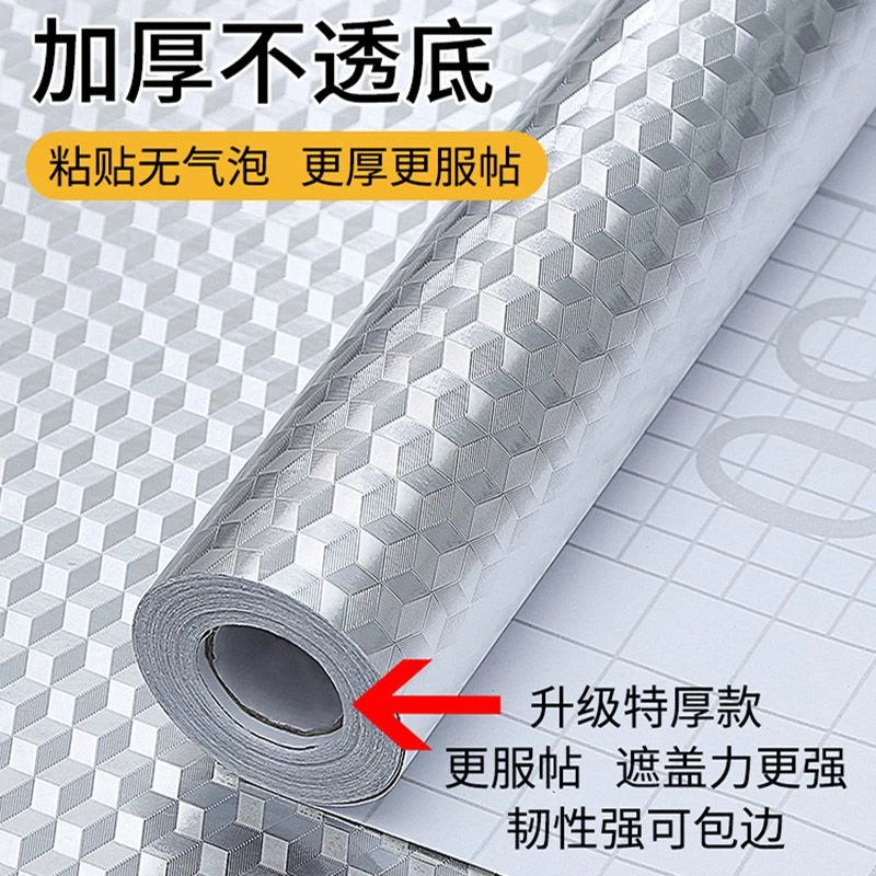 自粘厨房防油贴纸防水防潮橱柜内贴纸墙贴加厚柜子灶台用铝箔锡纸